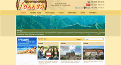 Desktop Screenshot of galleya.com.ua